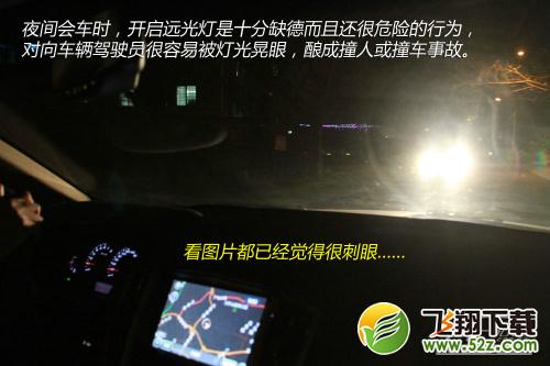 新手看过来（12）必须知道怎么用车灯
