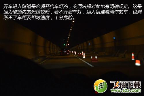 新手看过来（12）必须知道怎么用车灯