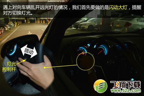 新手看过来（12）必须知道怎么用车灯