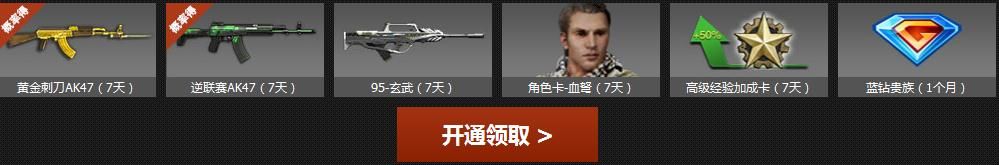 《逆战》看人物志赢逆联赛专属枪械活动介绍