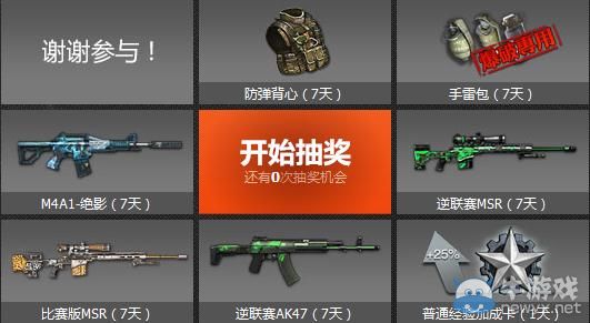 《逆战》看人物志赢逆联赛专属枪械活动介绍