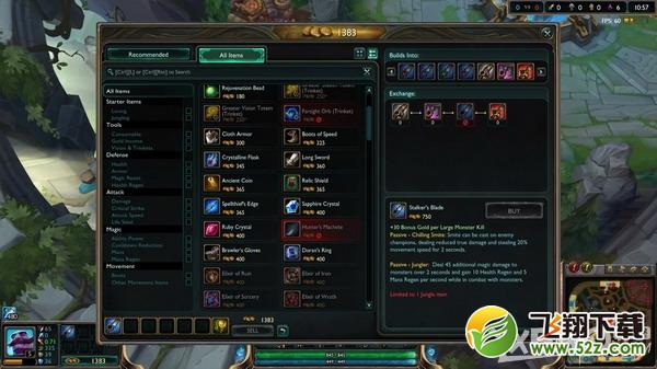 《LOL》装备转化系统是什么