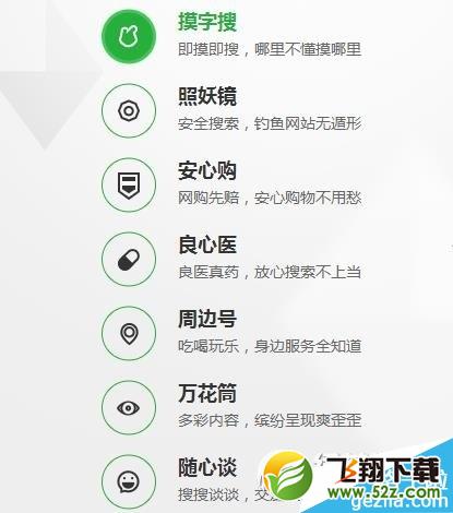 360好搜官网地址 360好搜官方网址1