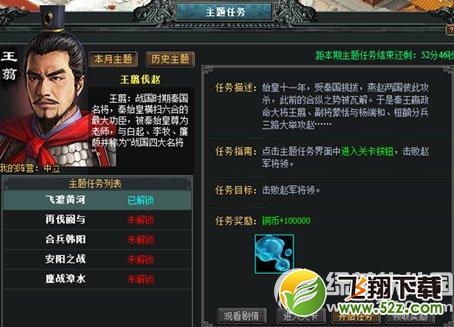 七雄争霸新春活动 新春主题月迎春爆竹新春送礼1