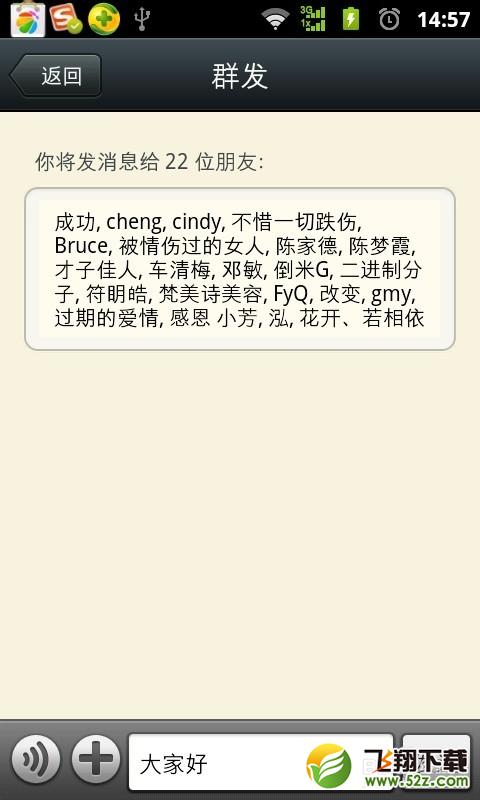 微信怎么群发消息给好友？