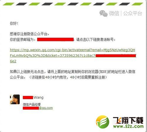 微信公众账号怎么注册