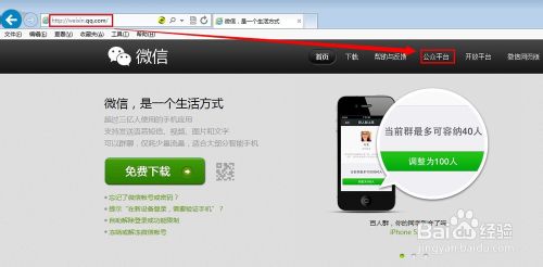 微信公众账号怎么注册