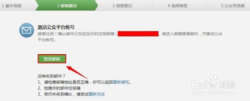 微信公众账号怎么注册