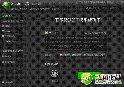 玩转小米：[2]绿色小米收费主题等的最新方法
