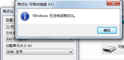 u盘不能格式化怎么办
