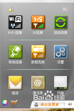 无线上网卡怎么用？