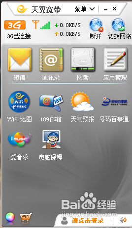 无线上网卡怎么用？