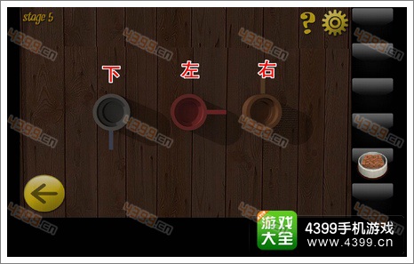 密室逃脱8第五关攻略