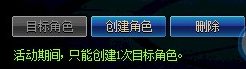 dnf目标Lv60活动 目标角色升级送好礼1