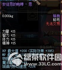 dnf目标Lv60活动 目标角色升级送好礼11