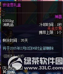 dnf目标Lv60活动 目标角色升级送好礼10