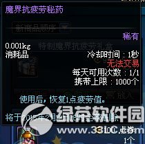 dnf特制魔界抗疲劳礼盒多少钱 特制魔界抗疲劳礼盒有什么2