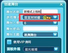 《QQ炫舞》豆豆对对碰怎么玩