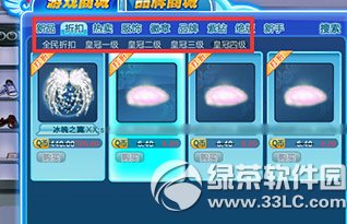 qq炫舞皇冠贵族特权 皇冠贵族成长介绍9