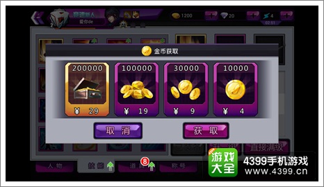 暴力学院金币