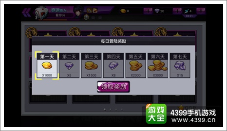 暴力学院攻略