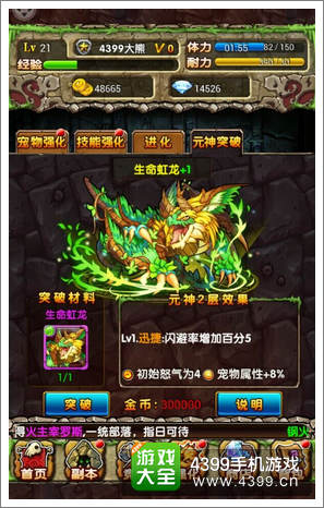 石器你别走元神突破