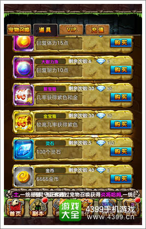 石器你别走攻略
