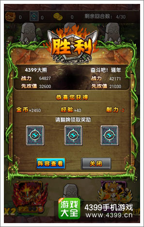 石器你别走