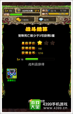 石器你别走金币