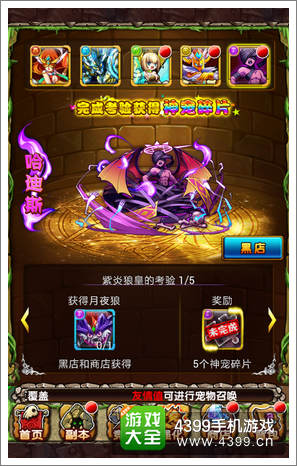 石器你别走神宠