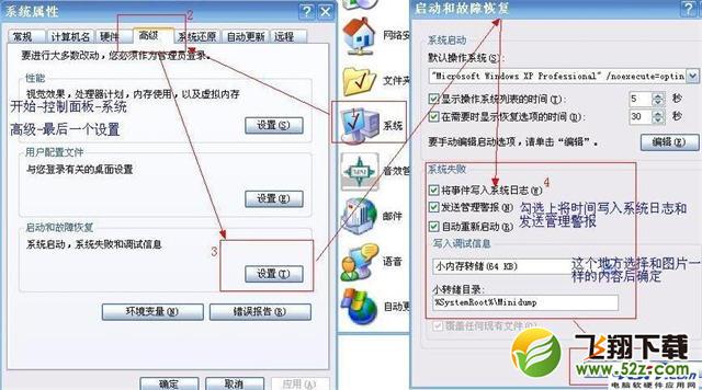 wimfilter.sys导致蓝屏的解决方法 三联教程