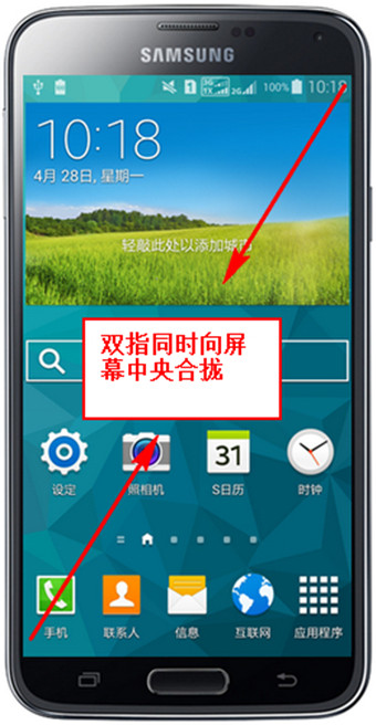 三星S5天气插件怎么添加 三联