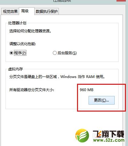 Win8/8.1系统快速启动失效怎么办