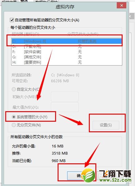 Win8/8.1系统快速启动失效怎么办