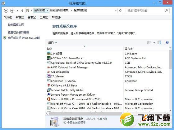 Win8/8.1安装NET Framework3.5教程步骤一 PC841.COM教程