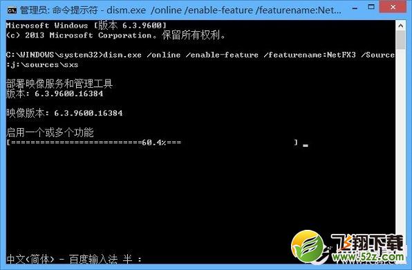 Win8/8.1安装NET Framework3.5教程