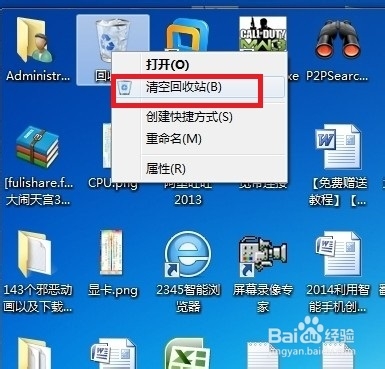 win7为什么c盘空间越来越小