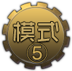 安图恩黑烟之源二图通关攻略 打法教学