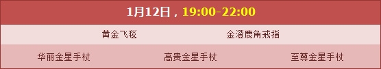 《QQ飞车》英雄召唤周极品秒杀活动介绍