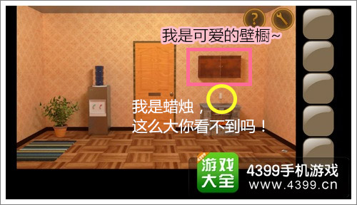 你必须逃脱第四关图文攻略