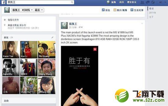 这才是大杀器？小米5 Plus曝光：贵了1000