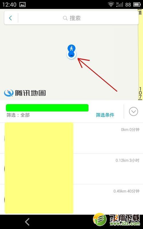 QQ超级漫游功能如何使用