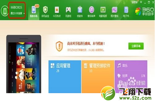 小米小盒子怎么用