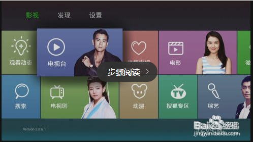 小米小盒子怎么用