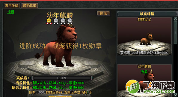 战宠2.png