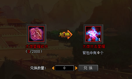 红色兑换.png