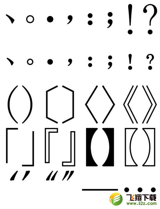 新中文计算机字体
