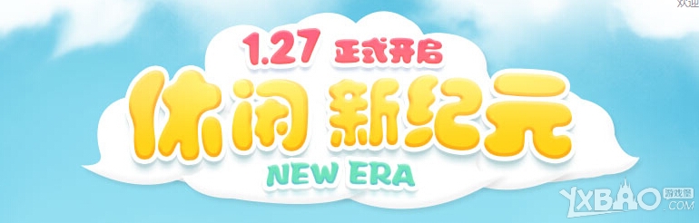 《QQ飞车》新纪元预约分享领礼包活动