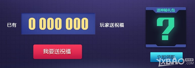 《QQ飞车》7周年大回馈活动介绍