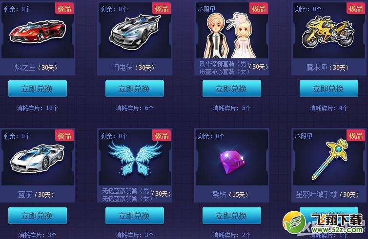 《QQ飞车》7周年大回馈活动介绍
